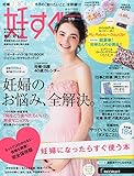 妊すぐ2015年07月号[雑誌]