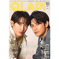 向井康二　表紙　雑誌　11冊セット　専用出品 MORE 2022年11月号増刊 向井康二表紙版 [雑誌] |本 | 通販 | Amazon