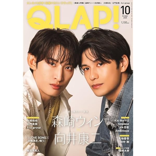 森崎ウィン 雑誌 グッズ 写真 CD まとめ売り 森崎ウィン 雑誌 グッズ 写真 CD まとめ売り - メルカリ