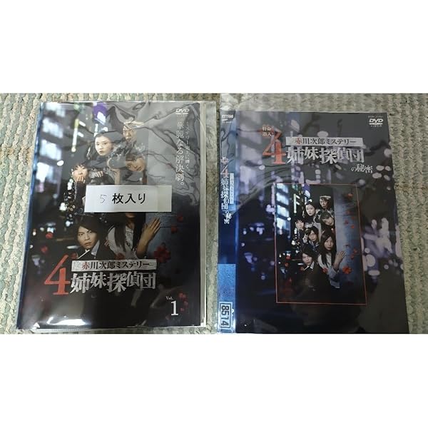 赤川次郎ミステリー 4姉妹探偵団 DVD-BOX〈5枚組〉 赤川次郎ミステリー 4姉妹探偵団 DVD-BOX夏帆主演のミステリードラマが