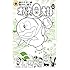 藤子・F・不二雄/藤子不二雄(A)「オバケのQ太郎(12)」