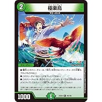l*a様 デュエルマスターズ にじさんじ 夜見4コン Amazon.co.jp: デュエルマスターズ 月と破壊と魔王と天使(夜見れ
