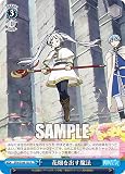 ヴァイス SFN/S108-105 花畑を出す魔法 (R レア) ブースターパック 葬送のフリーレン
