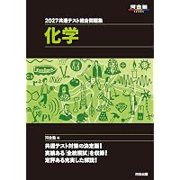 2027 共通テスト総合問題集 物理 (河合塾SERIES) | 河合塾物理科 |本