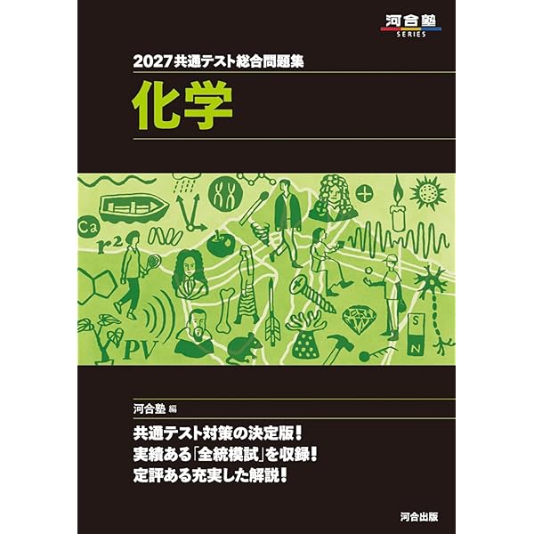 2027 共通テスト総合問題集 英語(リスニング) | 河合塾 |本 | 通販