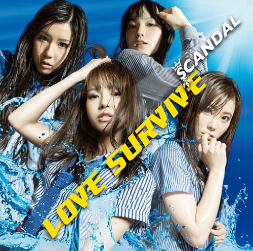 Love Survive Scandal 歌詞解説 恋愛はサバイバル 恋が実るまであと少し 音楽メディアotokake オトカケ
