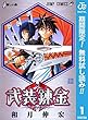 武装錬金【期間限定無料】 1 (ジャンプコミックスDIGITAL)