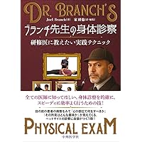 ICUブック 第5版 | 稲田英一 |本 | 通販 | Amazon