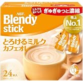 AGF ブレンディ スティック とろけるミルクカフェオレ 24本 【 スティックコーヒー 】