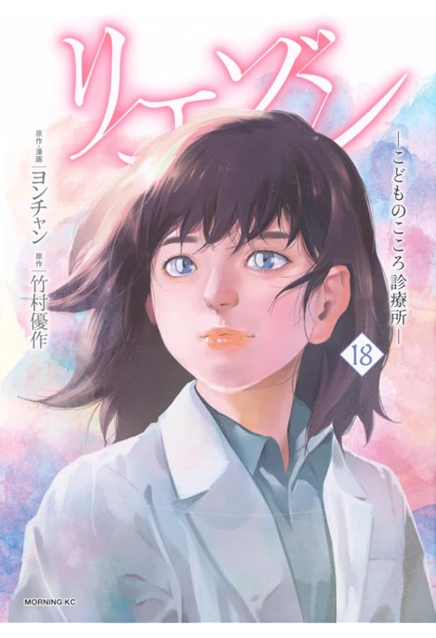 全巻初版 リエゾンーこどものこころ診療所ー(1～19) 71Q6ugGnuHL.jpg