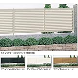 四国化成　クレディフェンス6型　本体　1220サイズ　CDF6-1220　【目隠しルーバー　アルミフェンス　柵】 　アイボリーホワイト