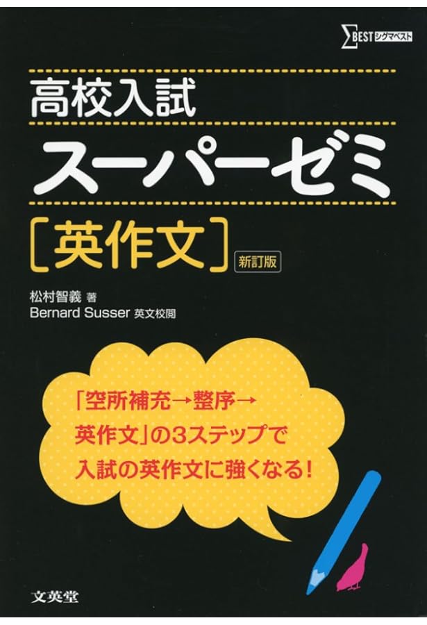 国語長文問題60日完成: 高校受験 (高校受験プランアップ) | 等々力 肇