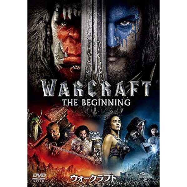 (未使用･未開封品)　ウォークラフト [DVD] wyeba8q Amazon.co.jp: ウォークラフト [DVD] : トラヴィス・フィメル