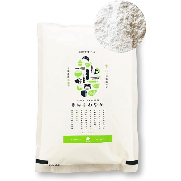 Amazon.co.jp: 【きぬふわやか】 米粉 お菓子 料理用 製菓 国産 北海道