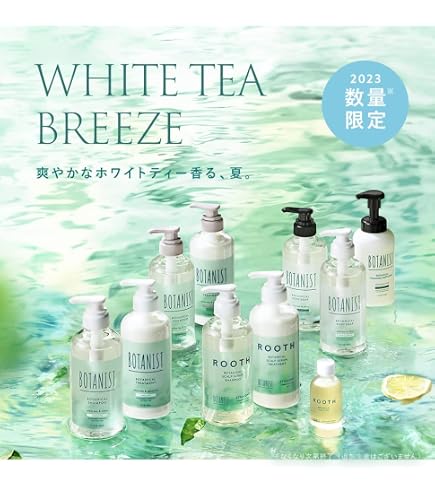 Amazon | [2023夏限定] BOTANIST ボタニスト | リフレッシュ