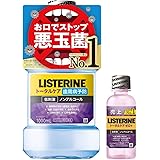 【Amazon.co.jp限定】 LISTERINE(リステリン) リステリン トータルケア歯周クリア 1000ml+おまけ付き100ml マウスウォッシュ 液体歯磨 歯周病 予防 低刺激 医薬部外品 薬用 ノンアルコール アイスミント味
