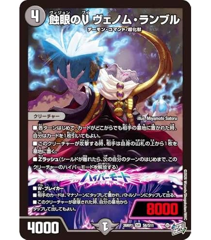 立ち上がる　悪魔に天使　堕ちるかな　4枚セット　デュエルマスターズ　① ♪立ち上がる 悪魔に天使 堕ちるかな(DM24RP4 2/76) | デュエル