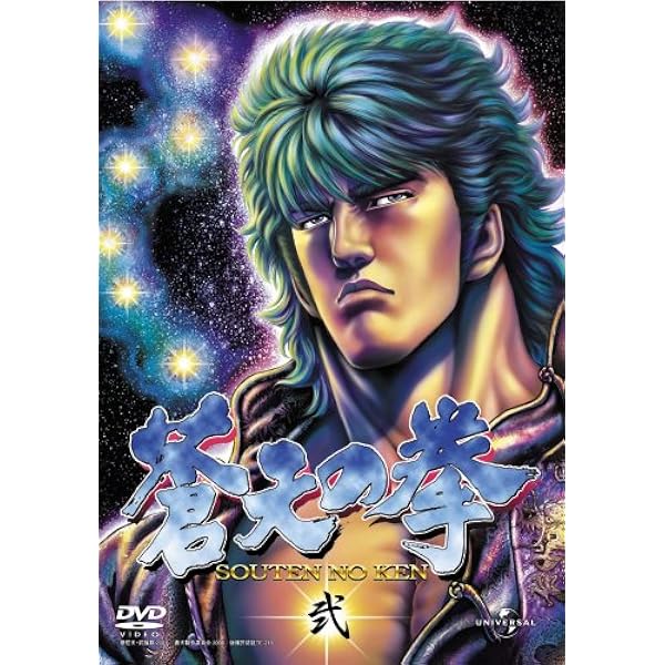 おすすめ 蒼天の拳 Dvd Set 2 山寺宏一 新品 マルチレンズクリーナー付き 保障できる Mecbo It