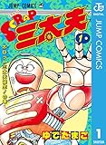 SCRAP三太夫 1 (ジャンプコミックスDIGITAL)