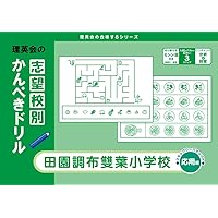 バラ売り可　慶應エキスパートペーパー　秋期志望校別　理英会 バラ売り可 慶應エキスパートペーパー 秋期志望校別 理英会 2025