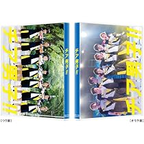 Amazon.co.jp: 虹色デイズ 豪華版(初回限定生産) [Blu-ray] : 佐野玲於