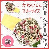 ヘアーバンド ベビー用 髪飾り 赤ちゃん かわいい おしゃれ ヘアアクセサリー キッズファッション