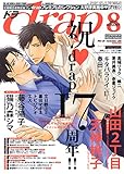 drap(ドラ) 2017年08月号