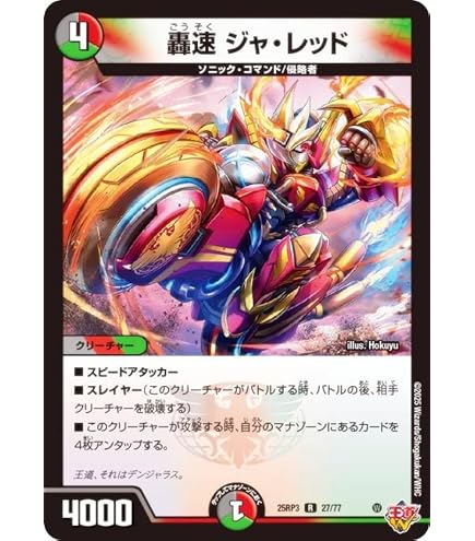 【即日発送】デュエマ　轟く邪道 レッドゾーン　ドリームレア　3枚セット 33068287_0.jpg