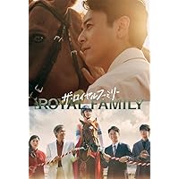 Amazon.co.jp: 【Amazon.co.jp限定】ザ・ロイヤルファミリー DVD-BOX