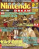 Nintendo DREAM (ニンテンドードリーム) 2007年 03月号 [雑誌]