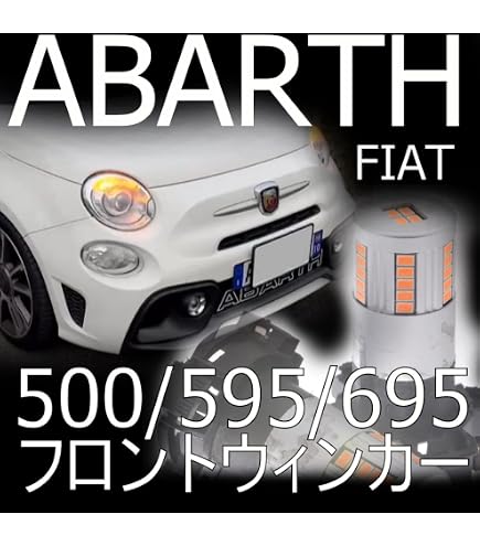 Amazon | 「しまりす堂」互換品 695/595/500 リア LEDウィンカー for