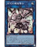 Amazon.co.jp: 遊戯王カード 古代の機械究極巨人(シークレットレア