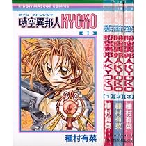 【新品未開封】種村有菜「時空異邦人KYOKO」複製原画 61q5DglwsWL._AC_UL210_SR210,