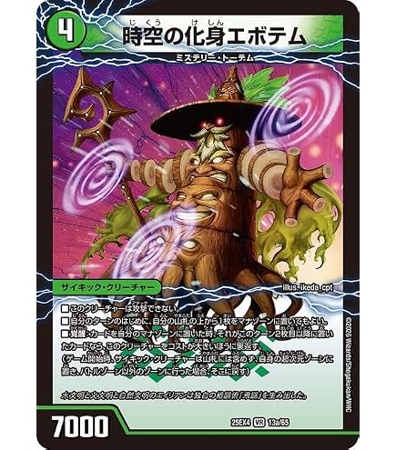 Amazon.co.jp: デュエルマスターズ 時空の絆マスター・ルピア/炎風の