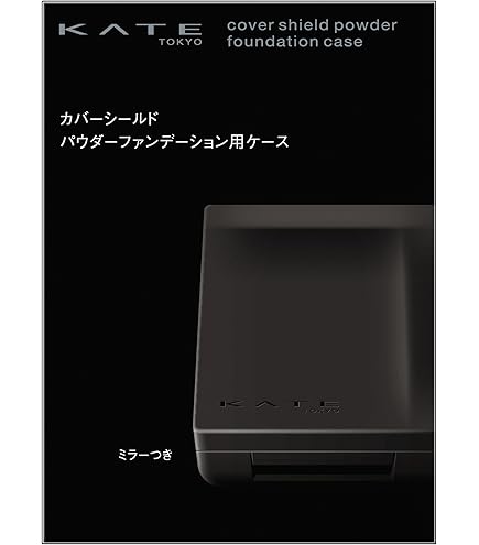Amazon.co.jp: KATE(ケイト) ケイト スキンカバーフィルター