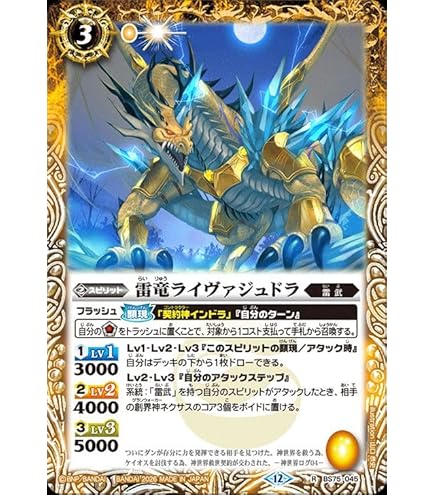Amazon.co.jp: バトルスピリッツ 争いの女神エリス（Xレア） 契約編