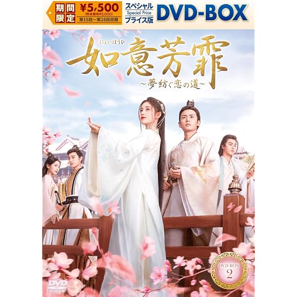 Amazon.co.jp: 安楽伝 BOX1 (コンプリート・シンプルDVD‐BOX5,500円