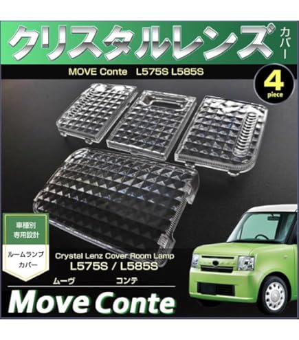 ま*こ様 DAD ムーブ コンテL575/585 LEDテールランプ (クリア) Amazon