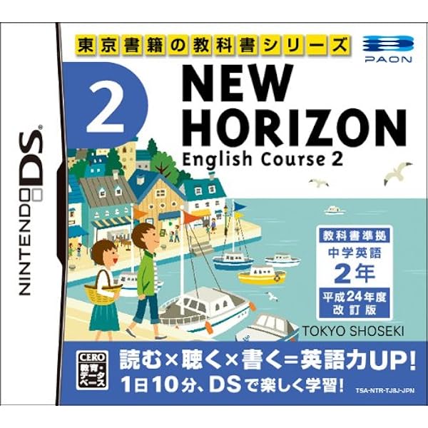 Amazon | NEW HORIZON English Course 3 | ゲームソフト