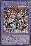 遊戯王 HC01-JP017 キメラテック・オーバー・ドラゴン (日本語版 アルティメットレア) HISTORY ARCHIVE COLLECTION