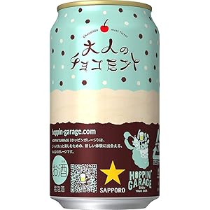 サッポロビール HOPPIN' GARAGE ホッピンガレージ 大人のチョコミント 発泡酒 デザート ビール 350ml…