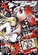 コミックジーン 2018年6月号