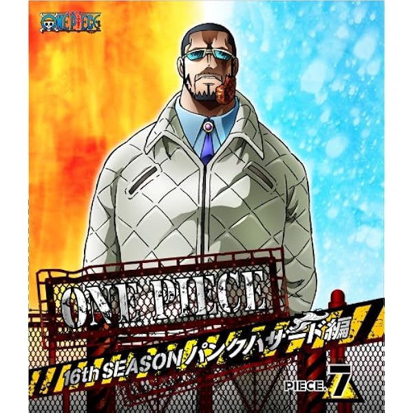 ONE PIECE ワンピース 16THシーズン パンクハザード編 piece.7[Blu-ray] 9jupf8b Amazon.co.jp: ONE PIECE ワンピース 16THシーズン パンク