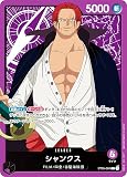 ワンピースカードゲーム ST05-001 シャンクス (L リーダー) スタートデッキ ONE PIECE FILM edition (ST-05)