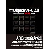 詳解 Objective-C 2.0 第3版