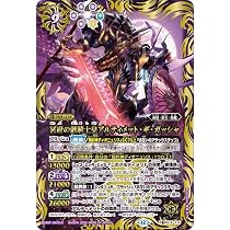 Amazon.co.jp: バトルスピリッツ 冥府の覇王カオティック・セイメイ（X