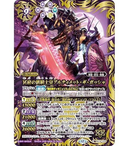 Amazon.co.jp: バトルスピリッツ 戦国龍ソウルドラゴンX／戦国龍皇