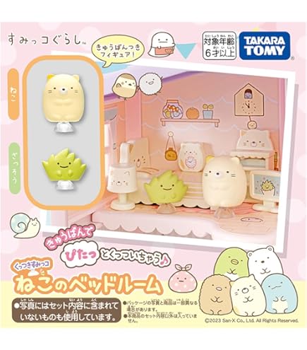 Amazon.co.jp: リーメント すみっコぐらし スーパーでおつかい