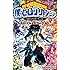 堀越耕平「僕のヒーローアカデミア 公式キャラクターブック2 Ultra Analysis」