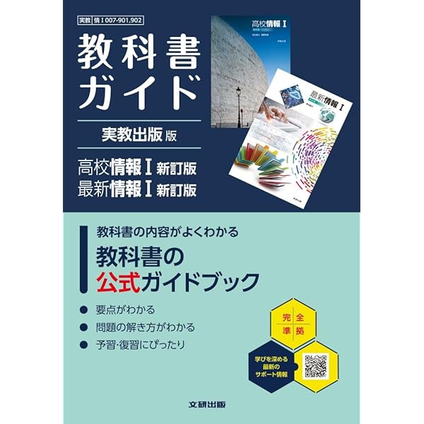 通信制高校教科書一式　計12冊　未使用品 東京書籍 高校教科書 新数学 I ［教番：数 I 704］ 新品 ISBN